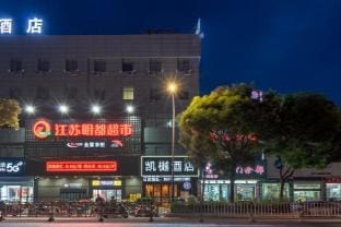 Kaiyue Hotel (Changzhou Xueyan Play Valley) Hotel in Suzhou