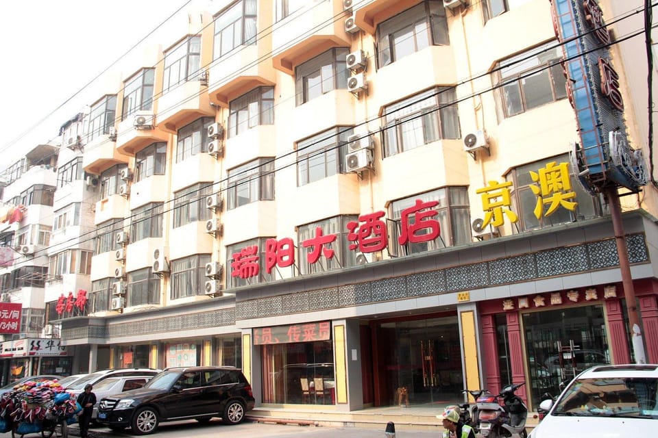 Ruiyang Hotel Hotel in Nanjing