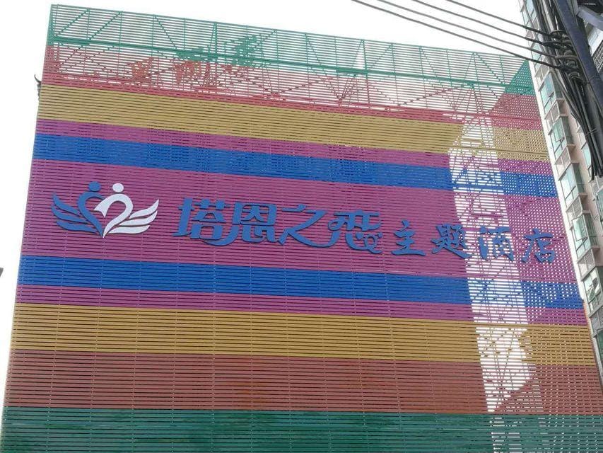 Tarn Lover Hotel in Guangdong
