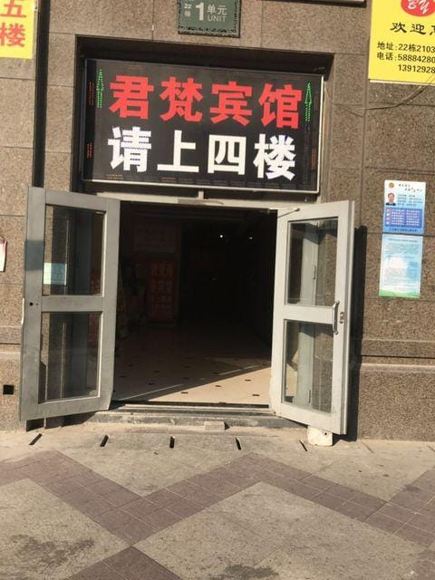 Junfan Hotel (Nanjing Railway Vocational and Technical College Mingfa City Plaza Branch) Hotel in Nanjing
