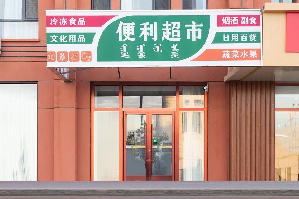 Dongwu Qixi Intelligent Hotel Hotel in China