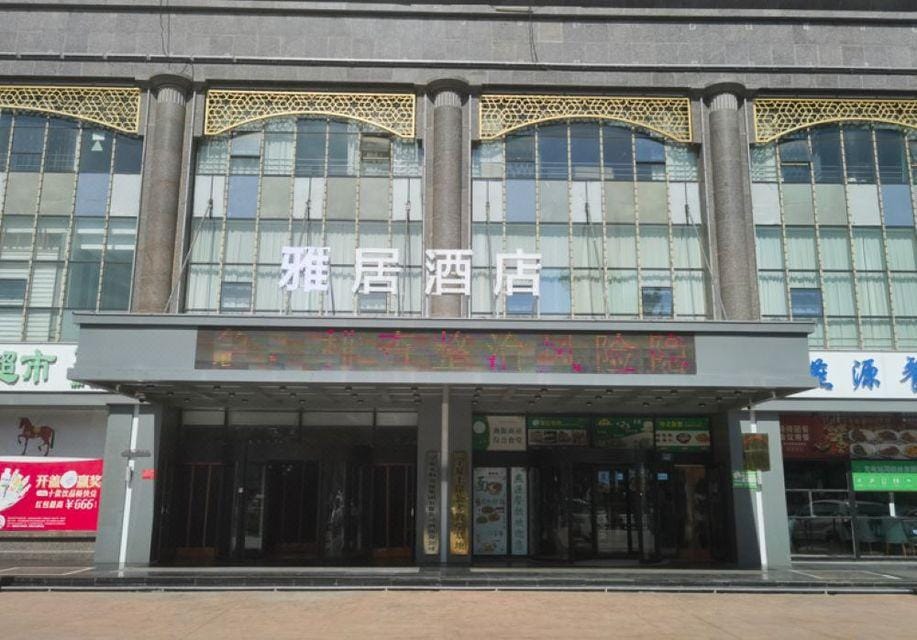 Yaju Hotel Hotel in China