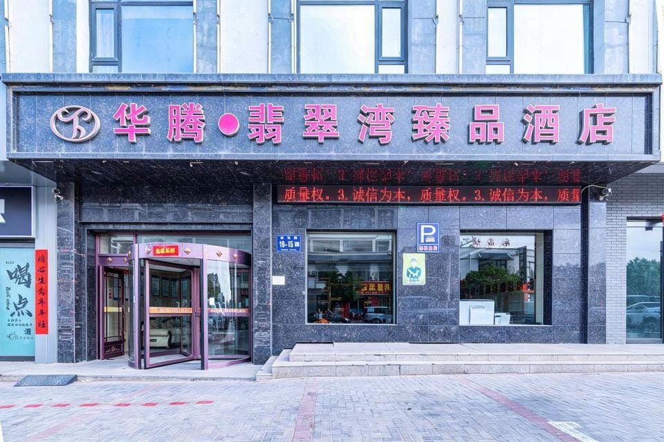 Emerald Bay  Hotel Hotel in China