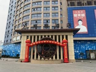 GYA Hotel (Taixing Hongqiao Plaza) Hotel in Jiangsu