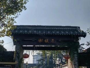 Elong Anyue Hotel (Yangzhou Shouxihu Dongguanjie) Hotel in Jiangsu