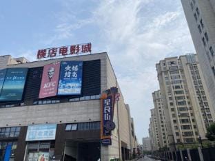 Ziyunying Intelligent Hotel (Fangte High-speed Railway Station) Hotel in Nanjing