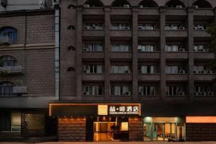 JAMES JOYCE COFFETEL( Shanghai Global Harbor Huashida Hotel) Hotel in Shanghai