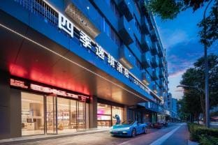 Four Seasons Yijing Hotel (Jinhua High-speed Railway Station Yintai City Branch) Hotel in Zhejiang