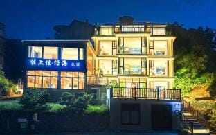 Zhujiajian  Jiashangjia Coastal Quality Homestay Hotel in Zhejiang