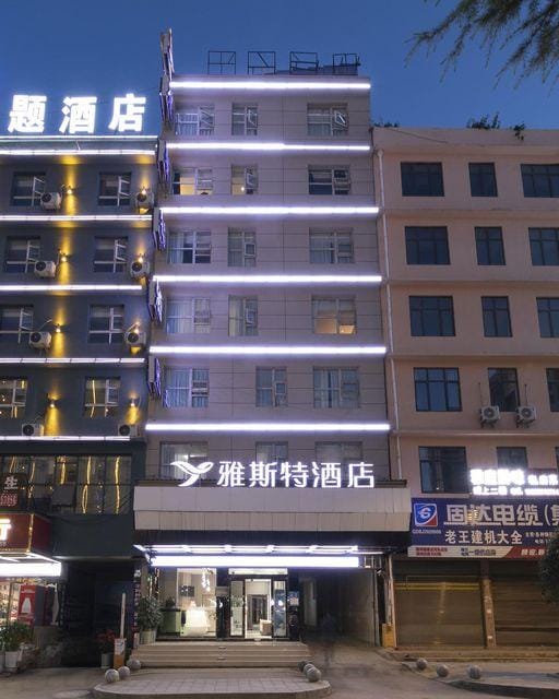 YESTE HOTEL（Caohai Branch, Weining Count） Hotel in China