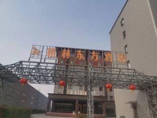 GreenTree Eastern Hotel (Lianyungang East Station Dongfang Avenue) Hotel in Jiangsu