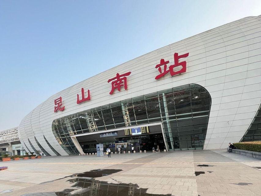 Vienna Hotel(Kunshan South High-speed Railway Station Branch) Hotel in Shanghai