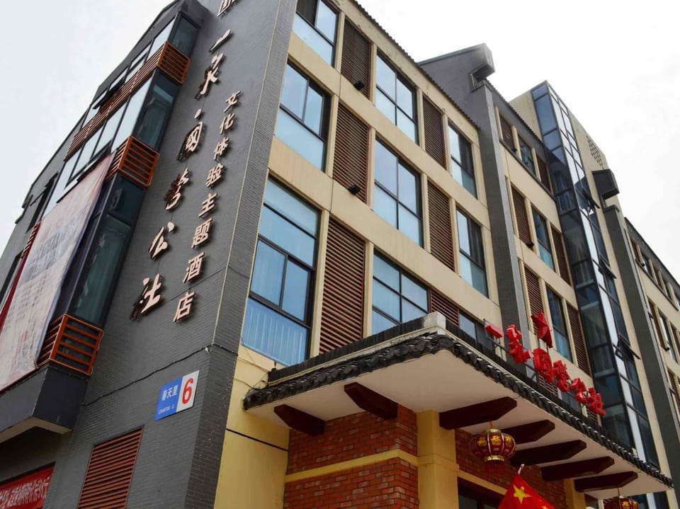 Zhenjiang Yiquan·State-owned Commune Cultural Experience Theme Hotel (Xijindu Jinshan Temple) Hotel in Jiangsu