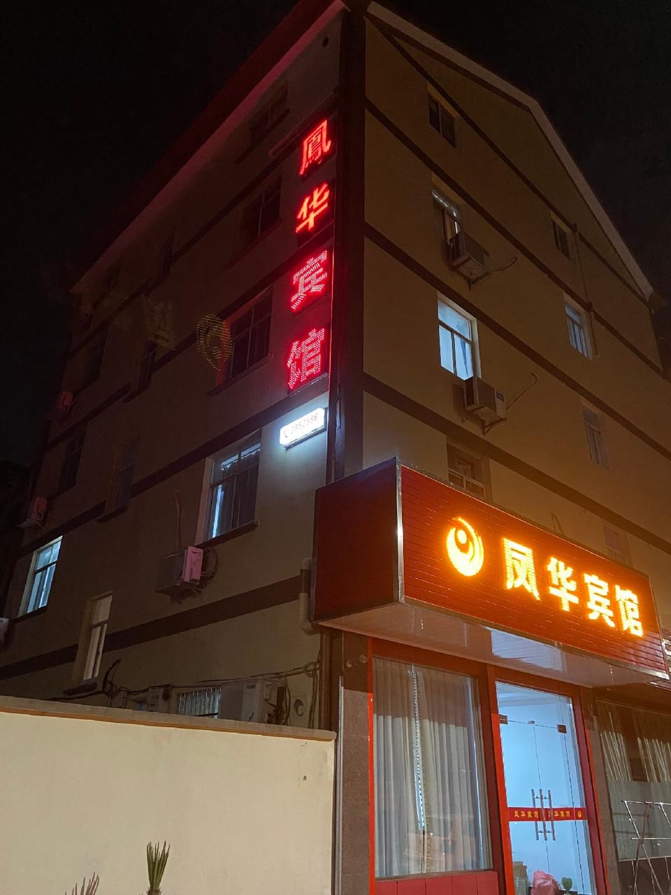 Fenghua Hotel Hotel in Zhejiang