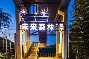 Planet Zero Retreat (Anji) Hotel in Hangzhou