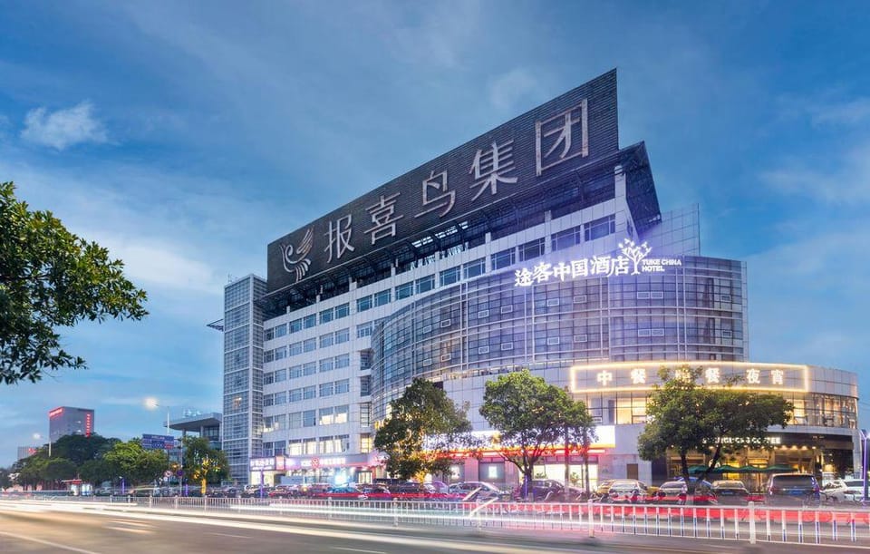 Tuke China Hotel (Yongjia Baoxi Bird Headquarters) Hotel in Zhejiang