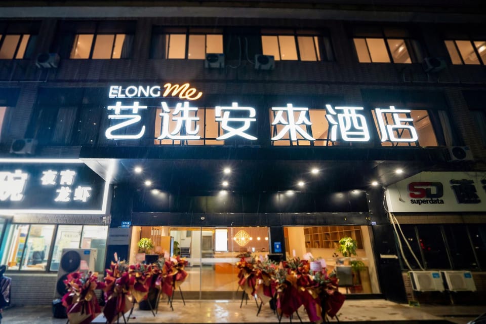 Yixuan Anlai Hotel (Wuxi Changjiang Road Bai'anju Branch) Hotel in Suzhou