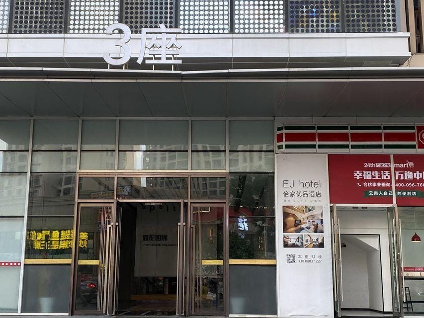 EJ hotel Hotel in China