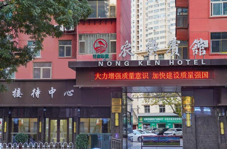 Nongken Hotel Hotel in China