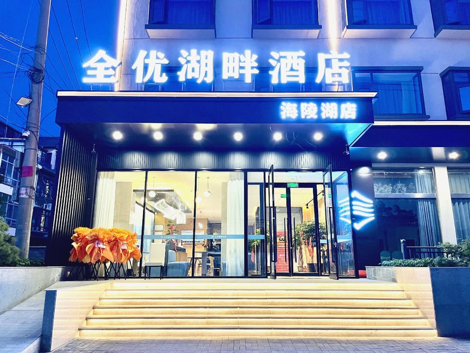 QUANYOUJIUDIAN Hotel in Jiangsu