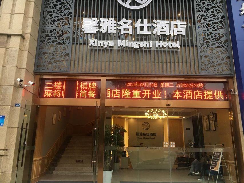 Xinya Mingshi Hotel Hotel in Chengdu