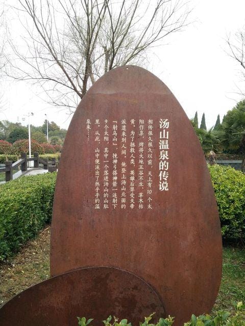 Mo Ni Tang Jia Hot Spring Inn Hotel in Nanjing
