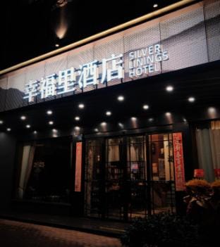 Xianju Xingfuli Hotel Hotel in Zhejiang