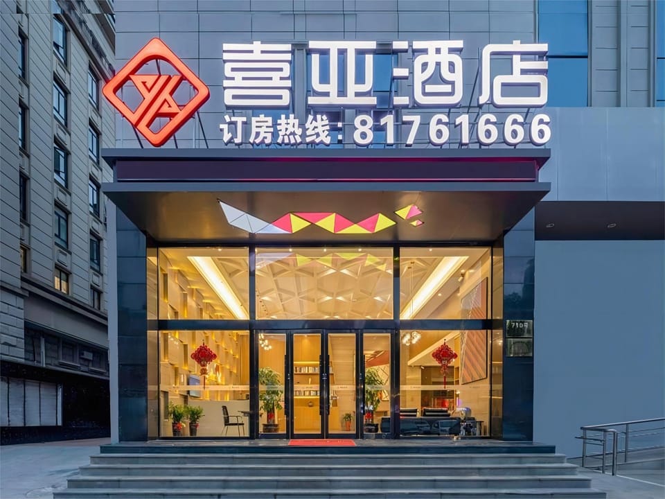 XIYA Hotel (Wenling Jiulong Lake Branch) Hotel in Zhejiang