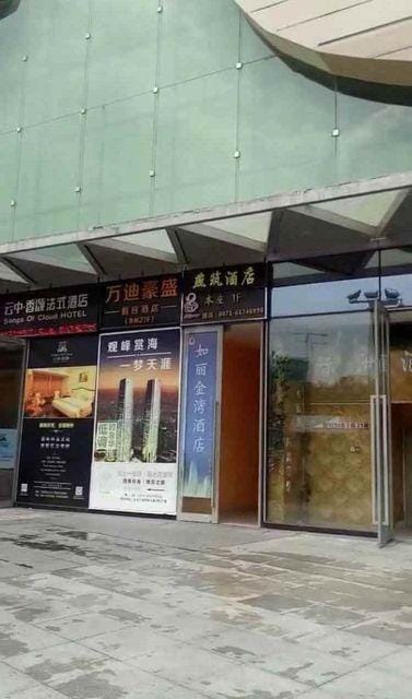 Y·Z Hotel Hotel in China