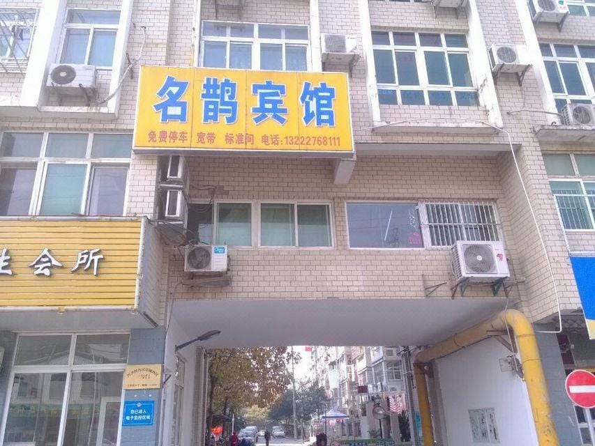 Mingque Hotel Hotel in Nanjing