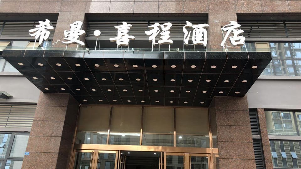 SEAMAN  XICHENG   HOTEL Hotel in Chengdu