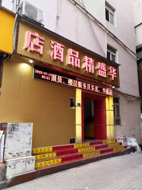 Huasheng Hostel Hotel in Shenzhen