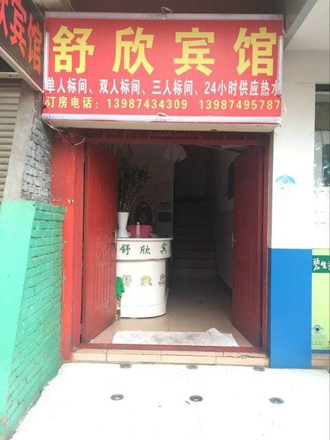 Shuxin Hostel (Kunming Dianchi) Hotel in China