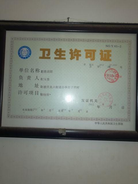 Chengsheng Hostel Hotel in China