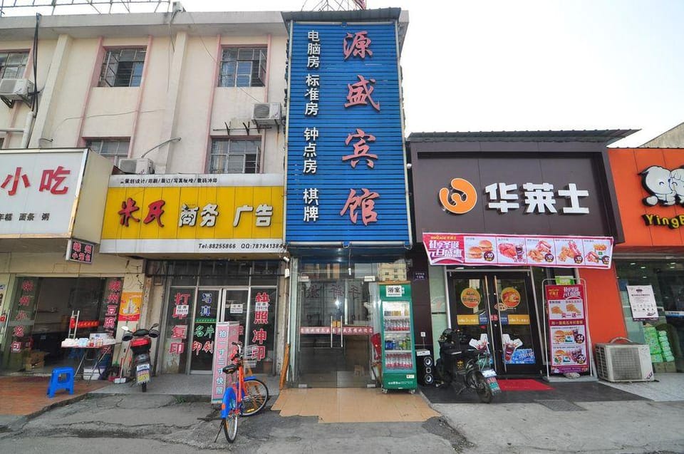 Yuansheng Hotel Hotel in Zhejiang
