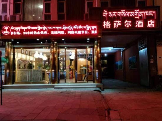 Ngawa County Gesar Hotel Hotel in Sichuan