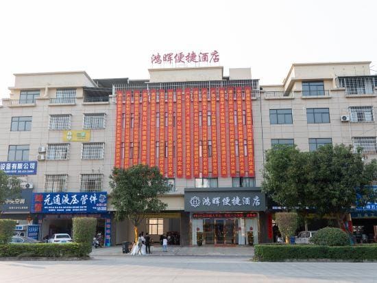 Hepu Honghui Express Hotel Hotel in China