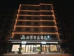 Shankee Tea Style Hotel (Yuexi County Government Mingtangshan Road) Hotel in Jiangsu