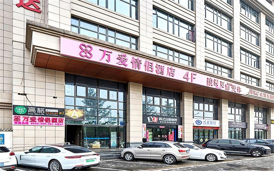 Myriad Love Hotel Hotel in Xian