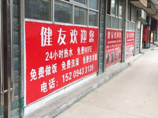 Lanzhou Jianyou Guesthouse Hotel in China