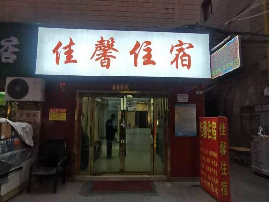 Lanzhou Jiaxin Accommodation Hotel in China