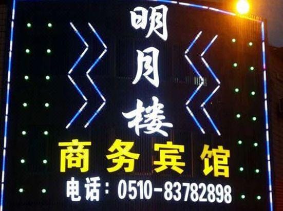 Mingyuelou Business Hotel Hotel in Suzhou