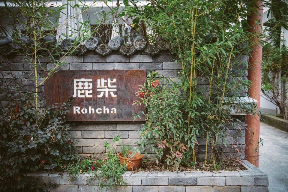 Rohcha Inn (Hangzhou Literature Museum) Hotel in Hangzhou