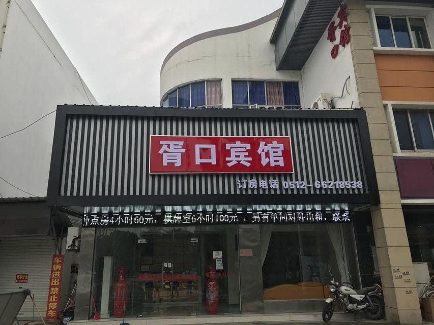 Xukou Hotel Hotel in Suzhou