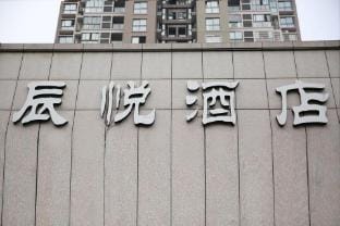 Hangzhou Chenyue Hotel Hotel in Hangzhou