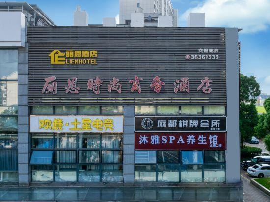 Liren Fashion Business Hotel Hotel in Shanghai