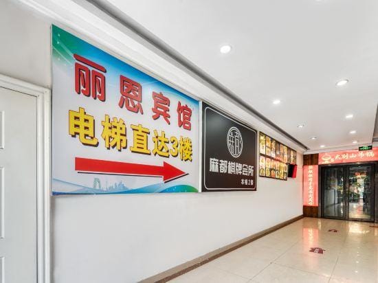Liren Fashion Business Hotel Hotel in Shanghai