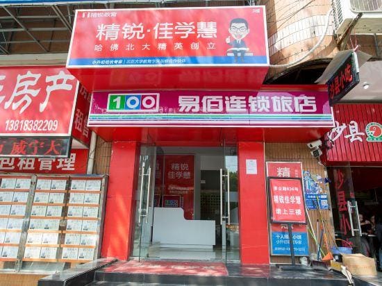 100 Inn Chain Inn (Shanghai Tianshan Bingu Plaza Wening Road Subway Station) Hotel in Shanghai