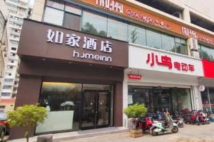 Home Inn Neo Xuzhou Xinyi Railway Station Nanjing Road Hotel in Jiangsu