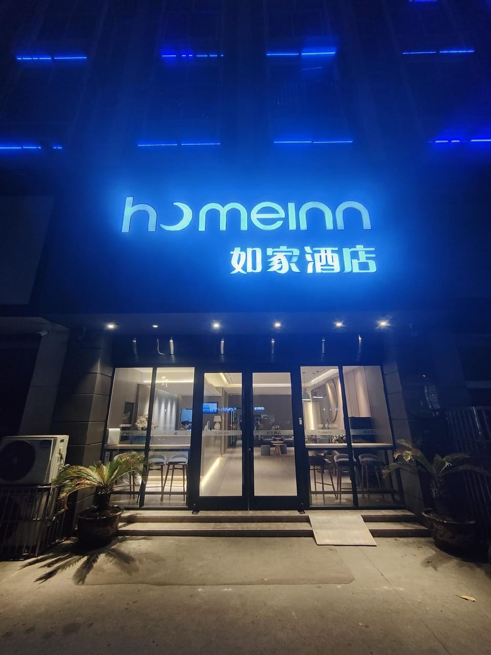 Home Inn Neo Changzhou Dinosaur Park Global Harbor Metro Station Hotel in Suzhou